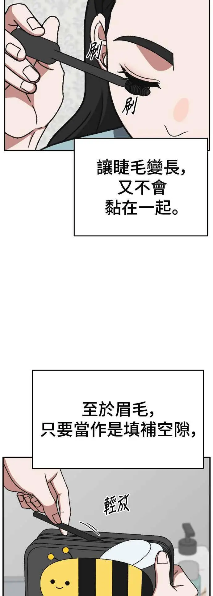 漫画《盗脸人生》S3 玄女主 5第41张图