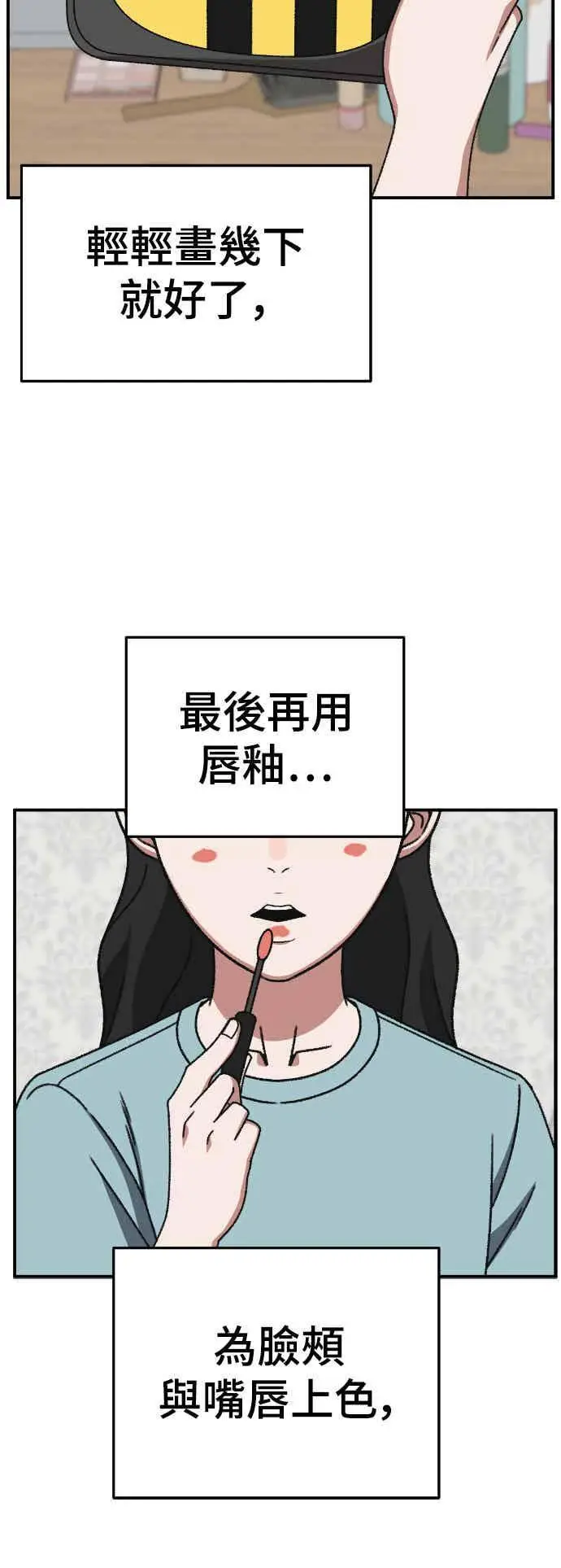 漫画《盗脸人生》S3 玄女主 5第42张图