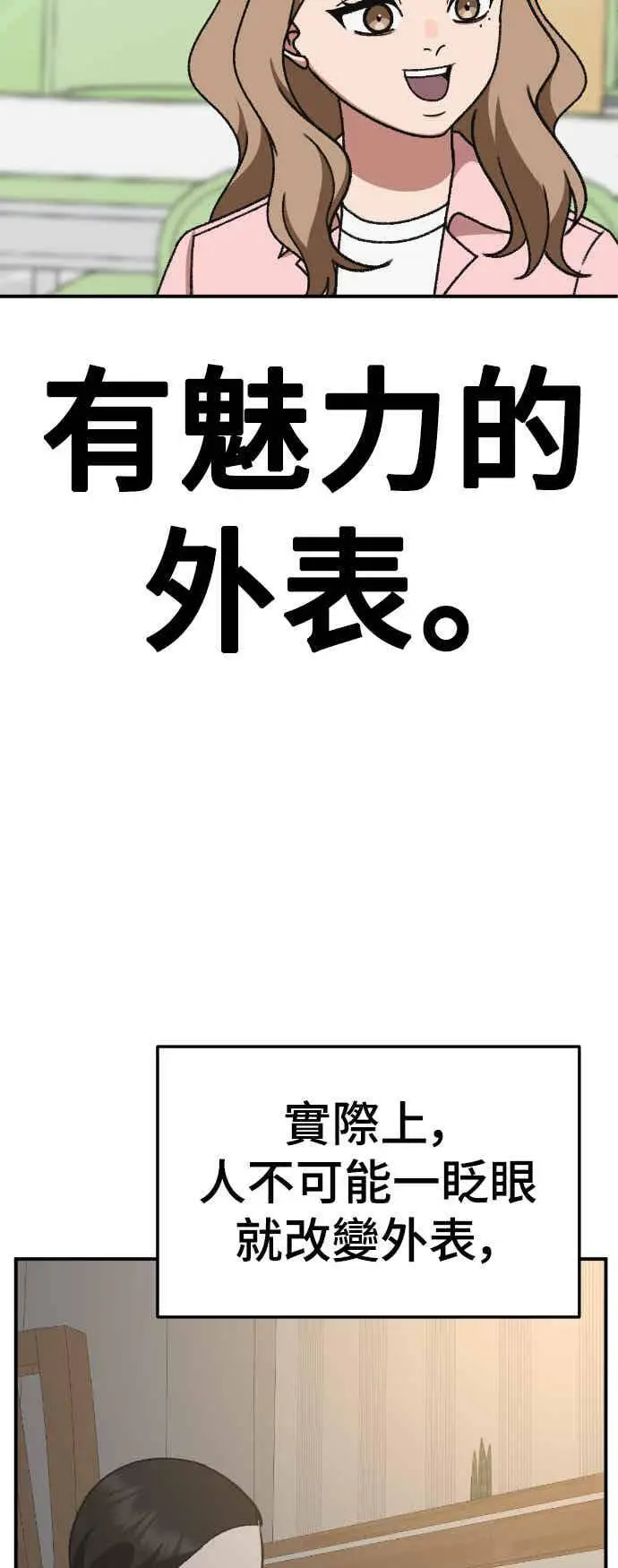 漫画《盗脸人生》S3 玄女主 5第5张图