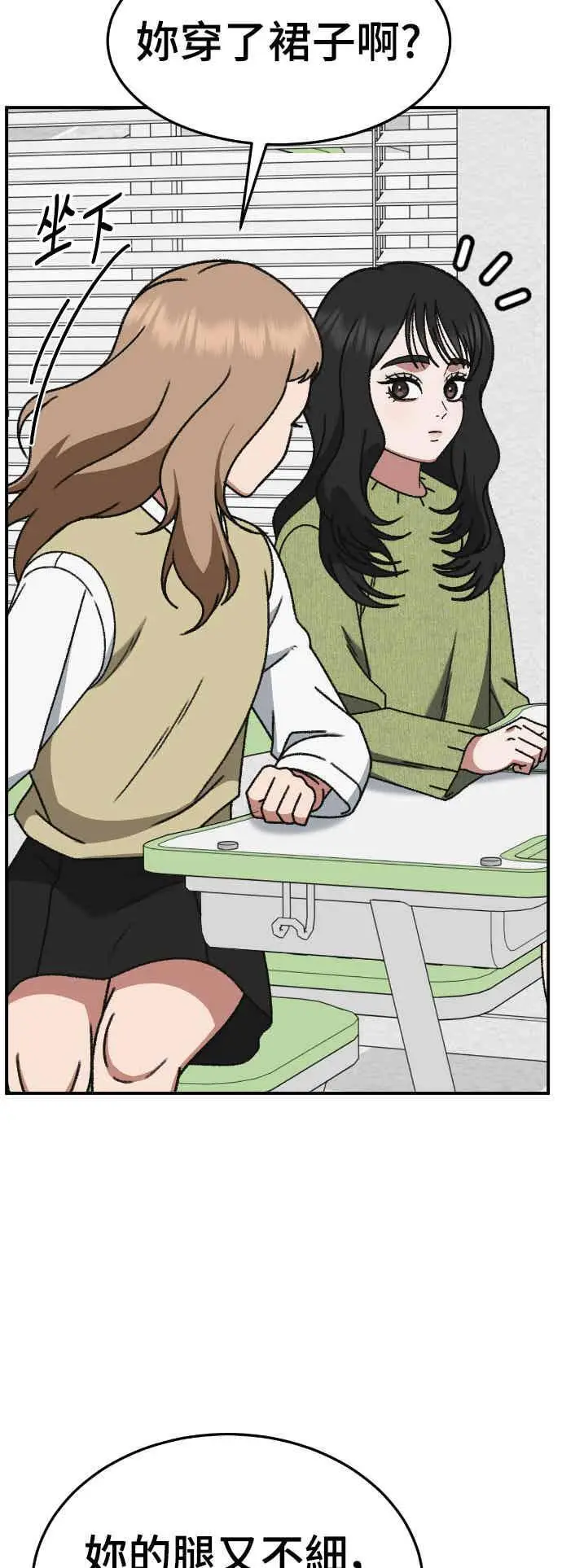 漫画《盗脸人生》S3 玄女主 5第53张图