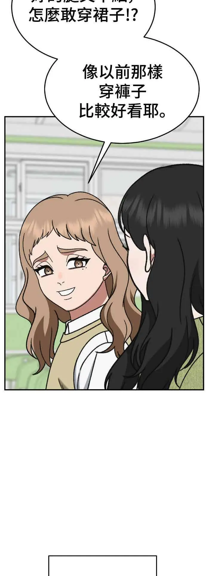 漫画《盗脸人生》S3 玄女主 5第54张图