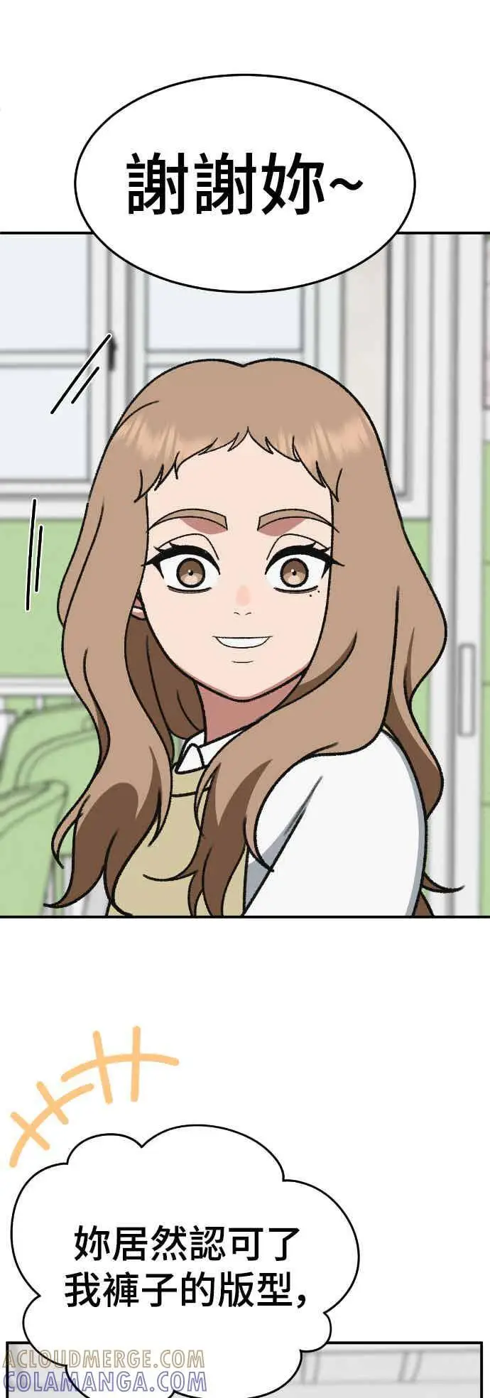 漫画《盗脸人生》S3 玄女主 5第58张图