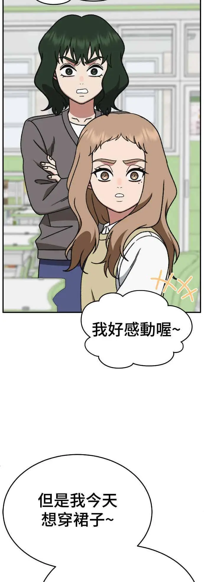 漫画《盗脸人生》S3 玄女主 5第59张图