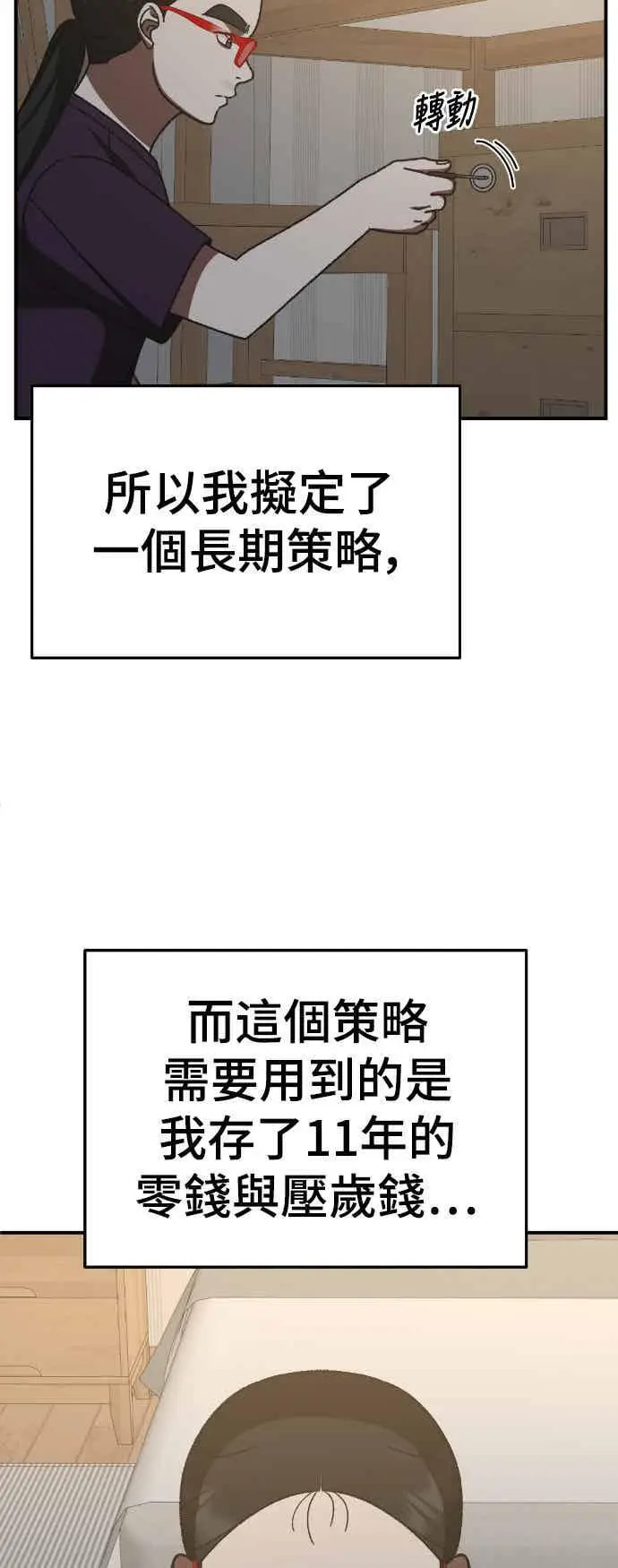 漫画《盗脸人生》S3 玄女主 5第6张图