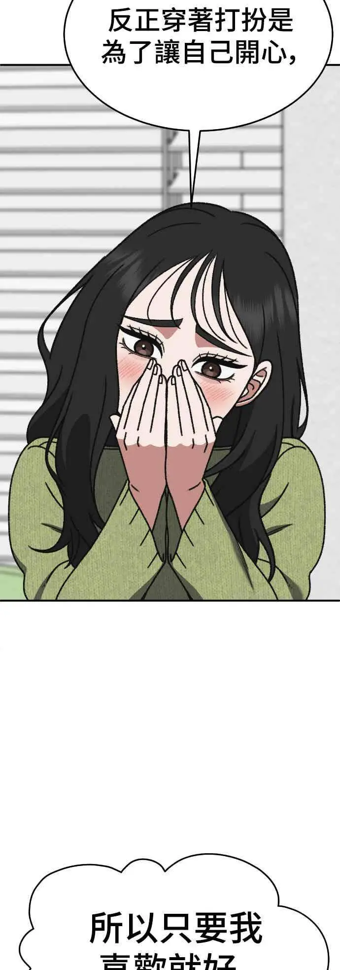 漫画《盗脸人生》S3 玄女主 5第60张图