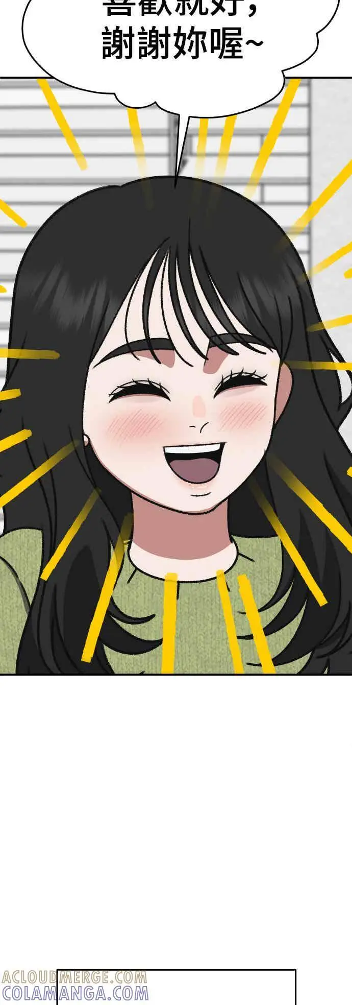 漫画《盗脸人生》S3 玄女主 5第61张图