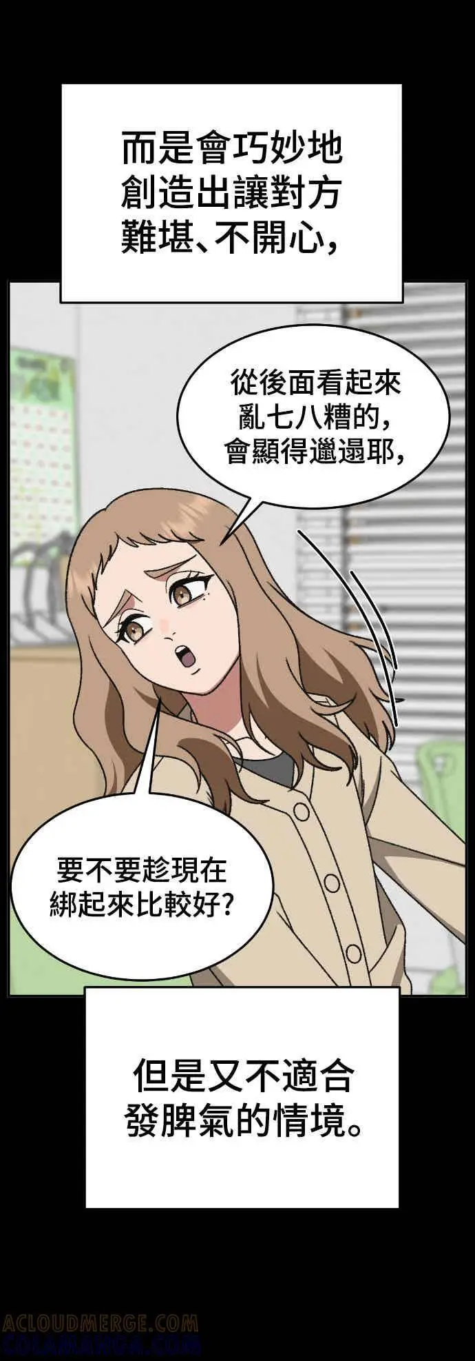 漫画《盗脸人生》S3 玄女主 5第64张图