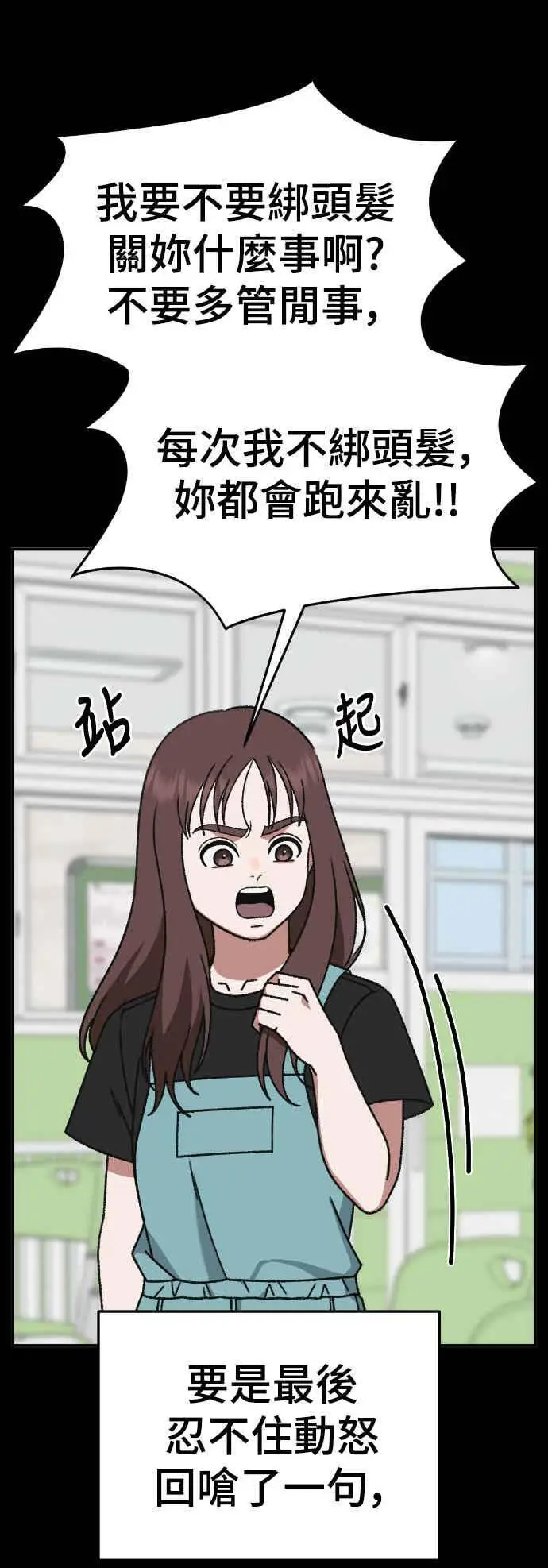 漫画《盗脸人生》S3 玄女主 5第65张图