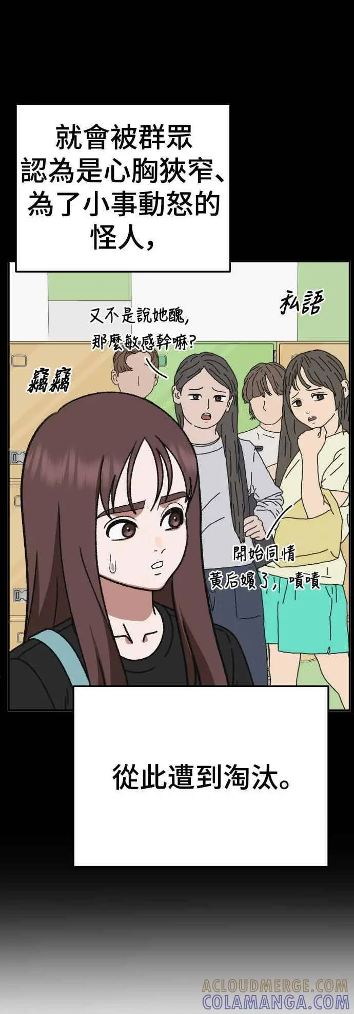 漫画《盗脸人生》S3 玄女主 5第67张图