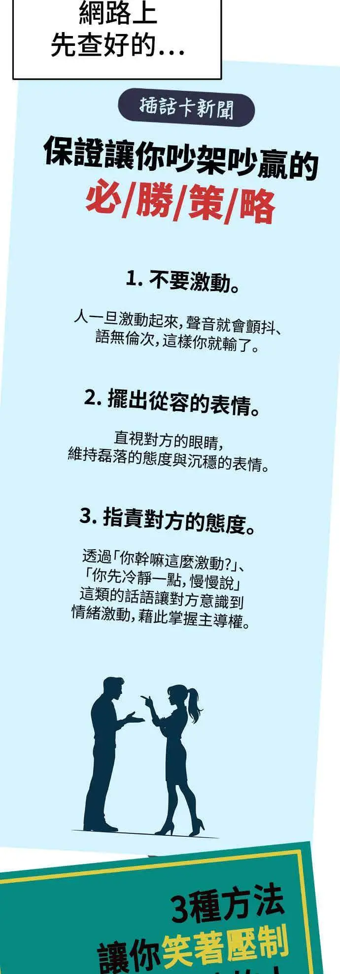 漫画《盗脸人生》S3 玄女主 5第69张图