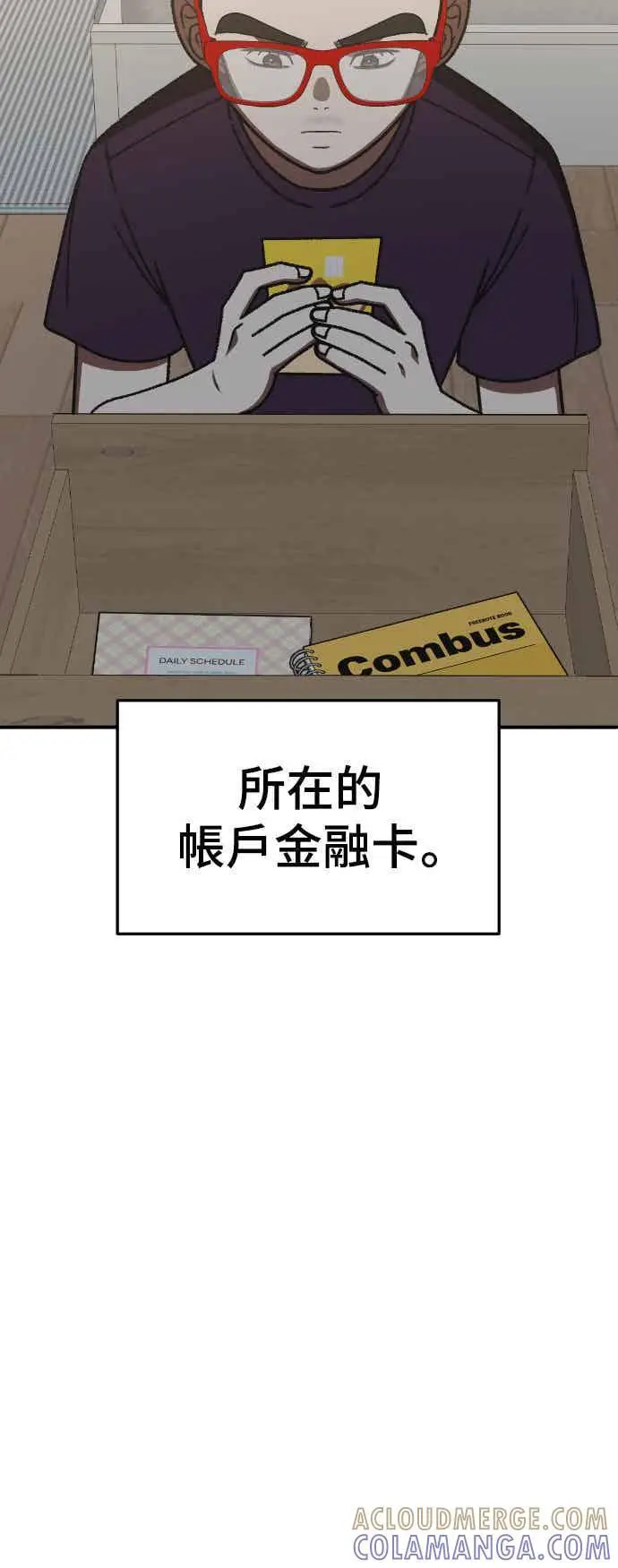 漫画《盗脸人生》S3 玄女主 5第7张图