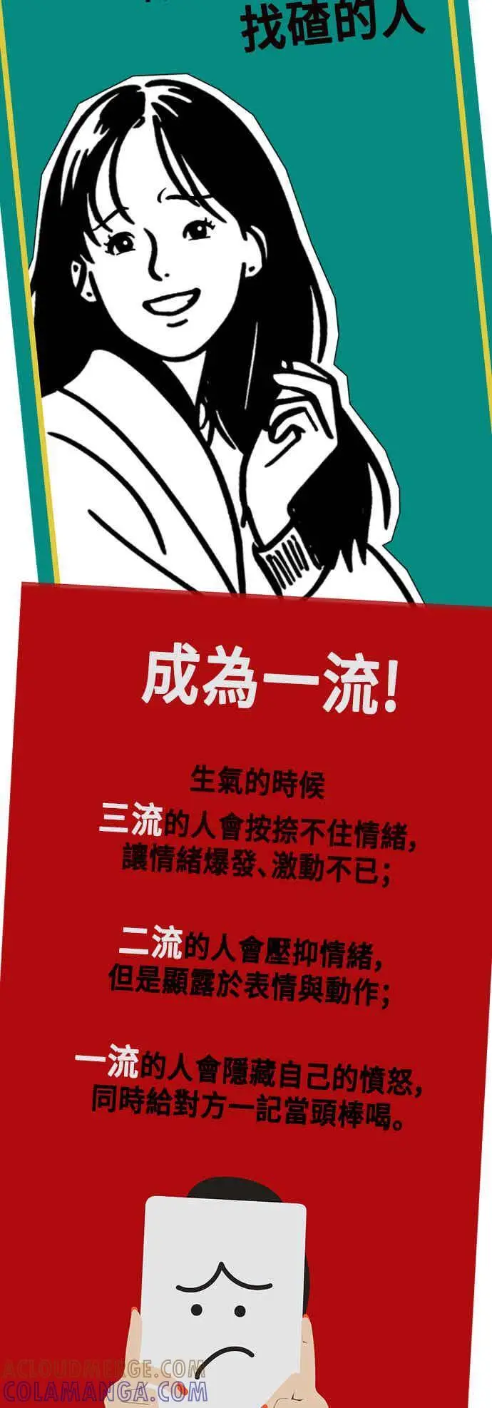 漫画《盗脸人生》S3 玄女主 5第70张图