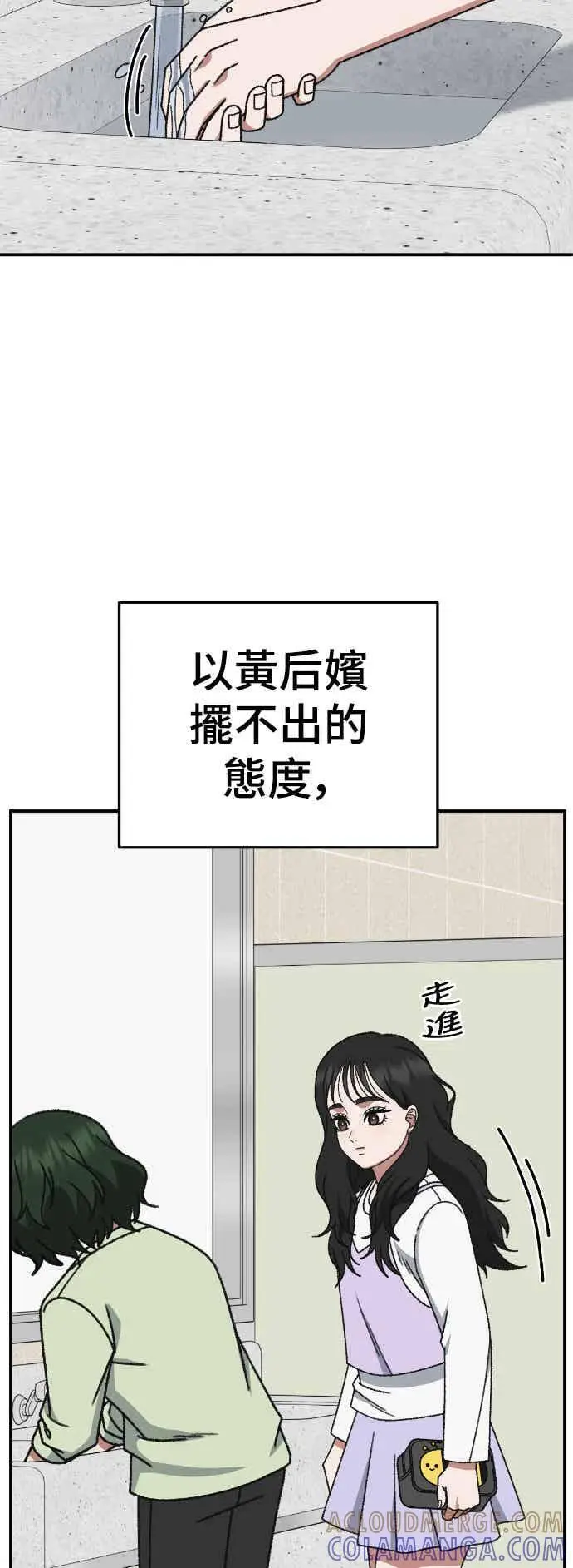 漫画《盗脸人生》S3 玄女主 5第76张图