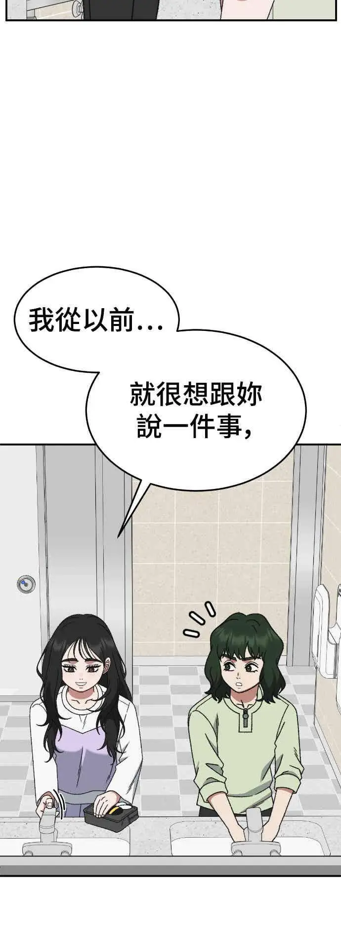漫画《盗脸人生》S3 玄女主 5第77张图