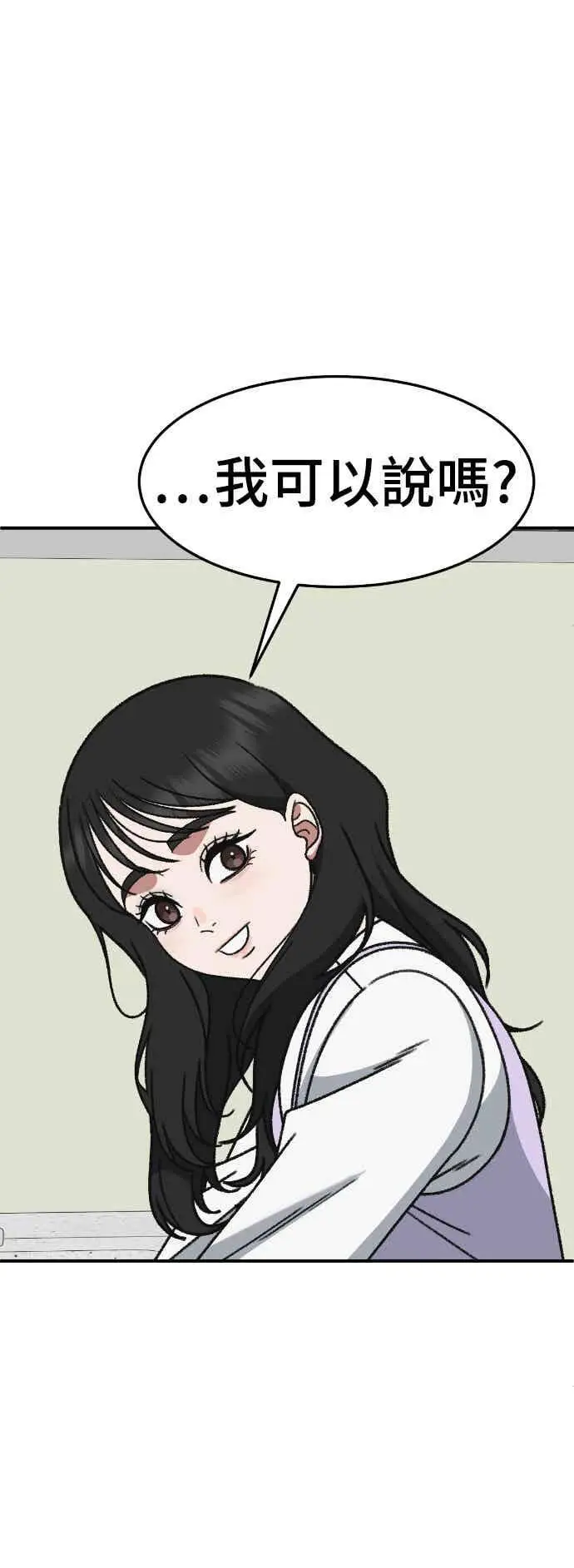 漫画《盗脸人生》S3 玄女主 5第78张图
