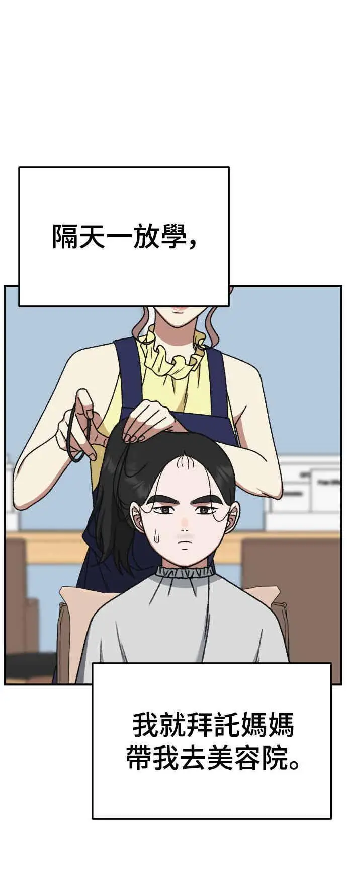 漫画《盗脸人生》S3 玄女主 5第8张图