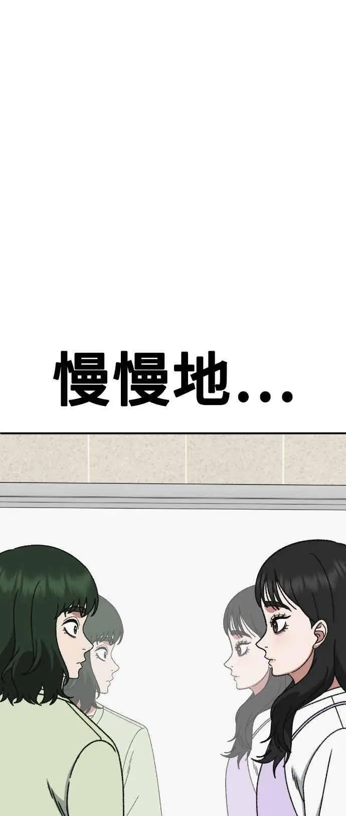 漫画《盗脸人生》S3 玄女主 5第81张图