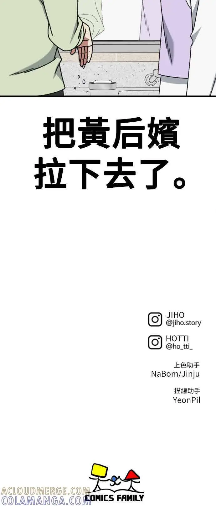 漫画《盗脸人生》S3 玄女主 5第82张图