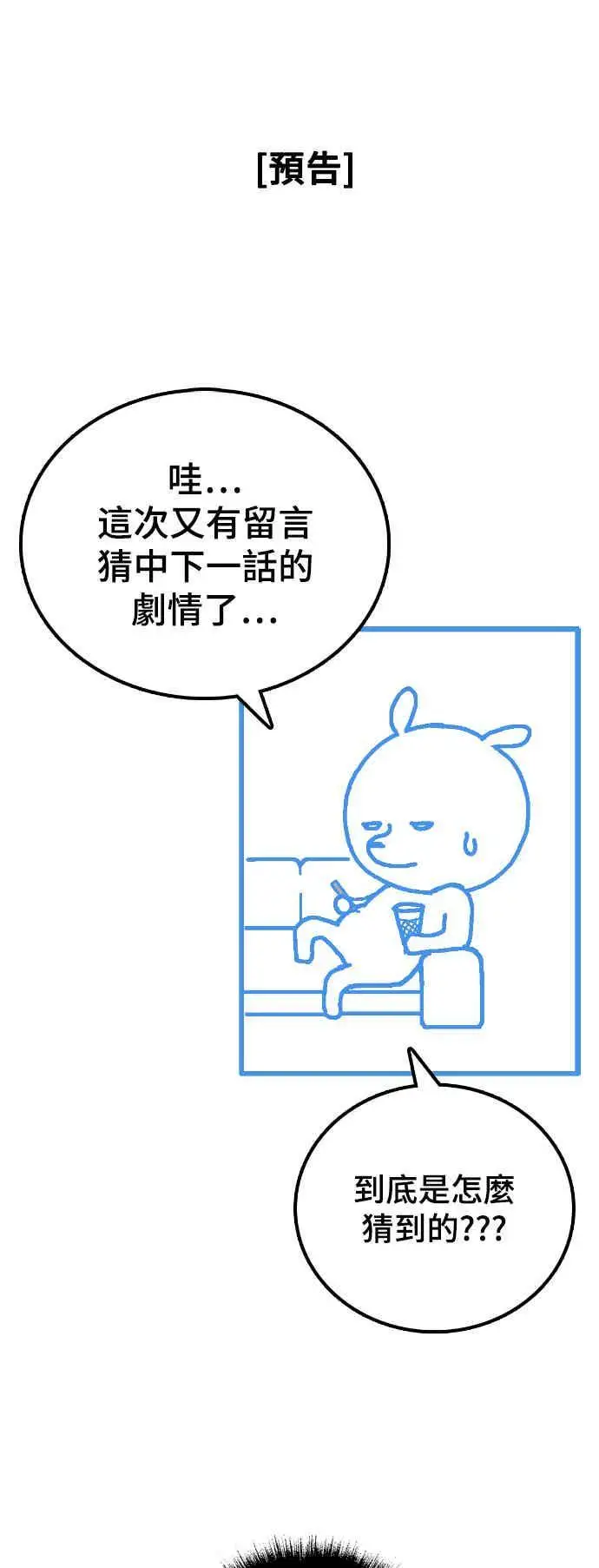 漫画《盗脸人生》S3 玄女主 5第83张图