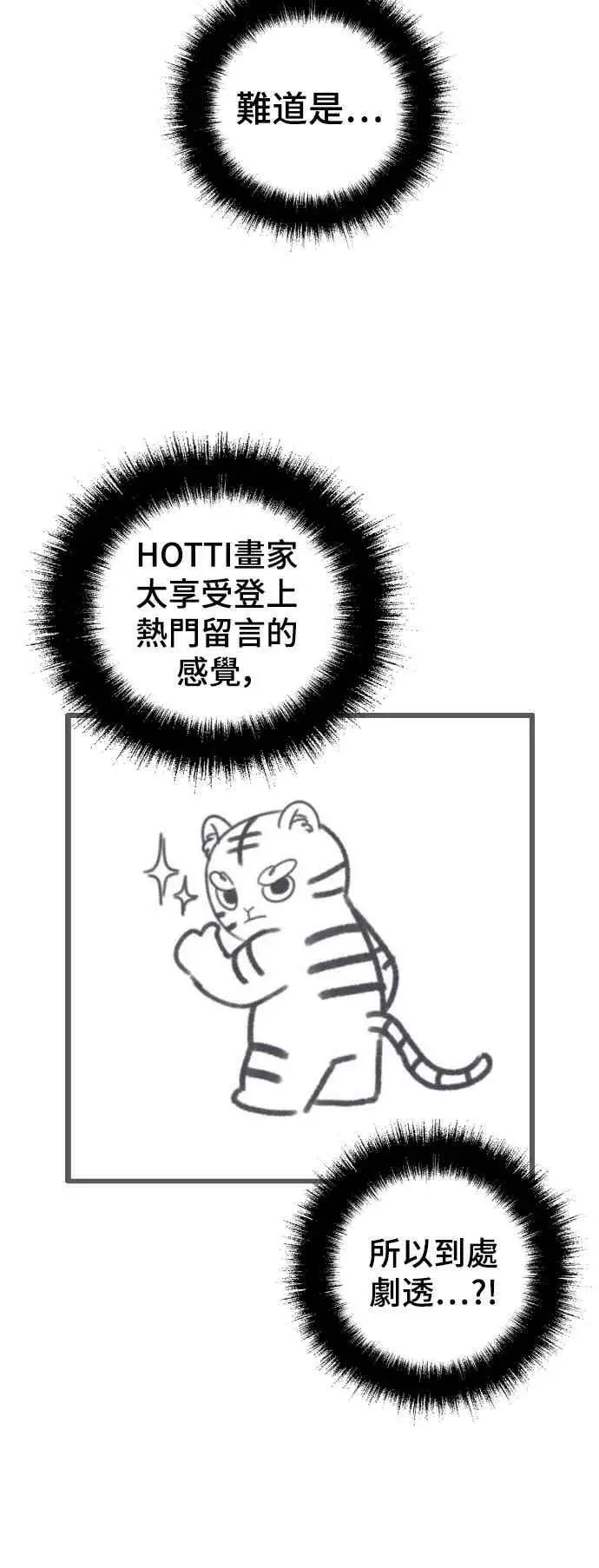 漫画《盗脸人生》S3 玄女主 5第84张图