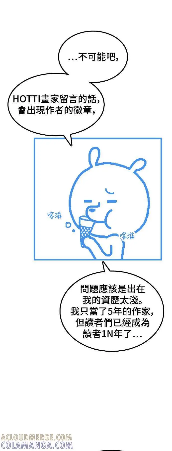 漫画《盗脸人生》S3 玄女主 5第85张图