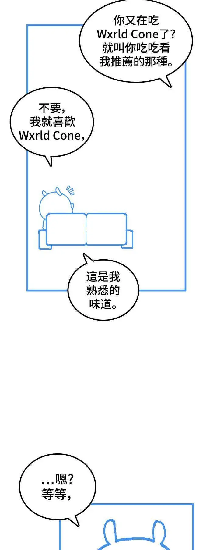 漫画《盗脸人生》S3 玄女主 5第86张图