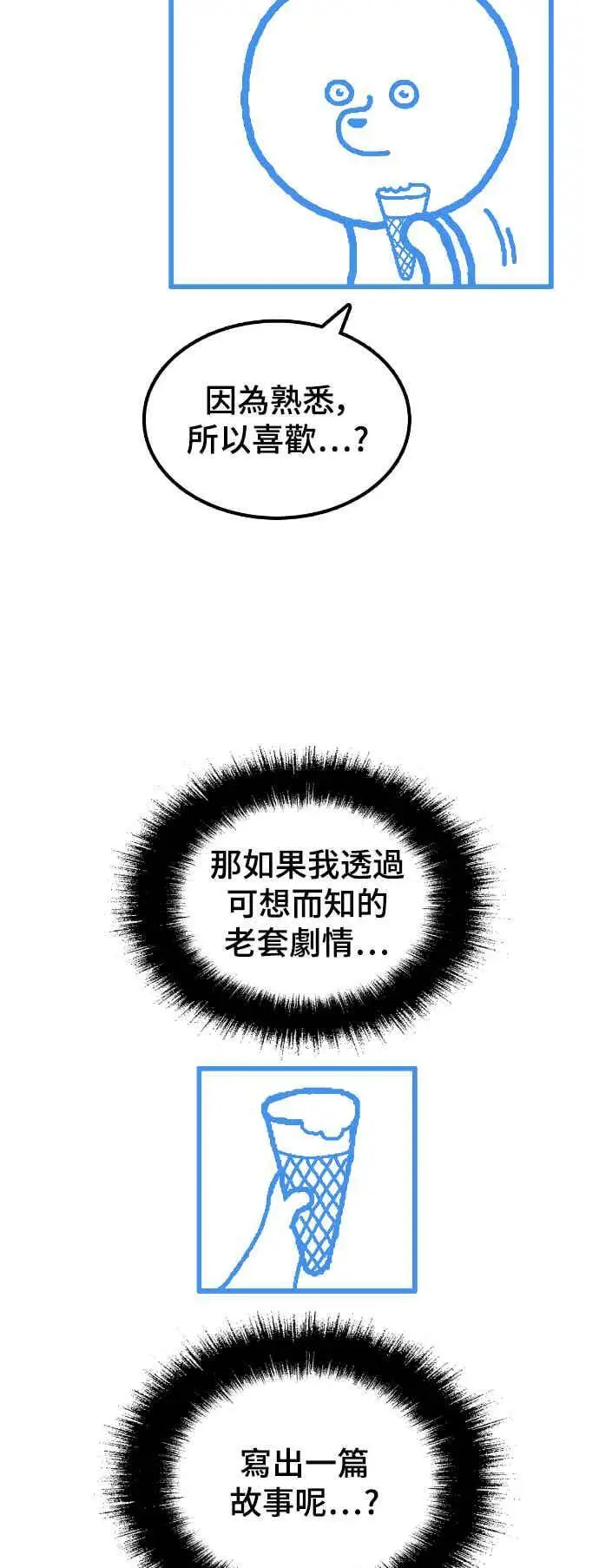 漫画《盗脸人生》S3 玄女主 5第87张图