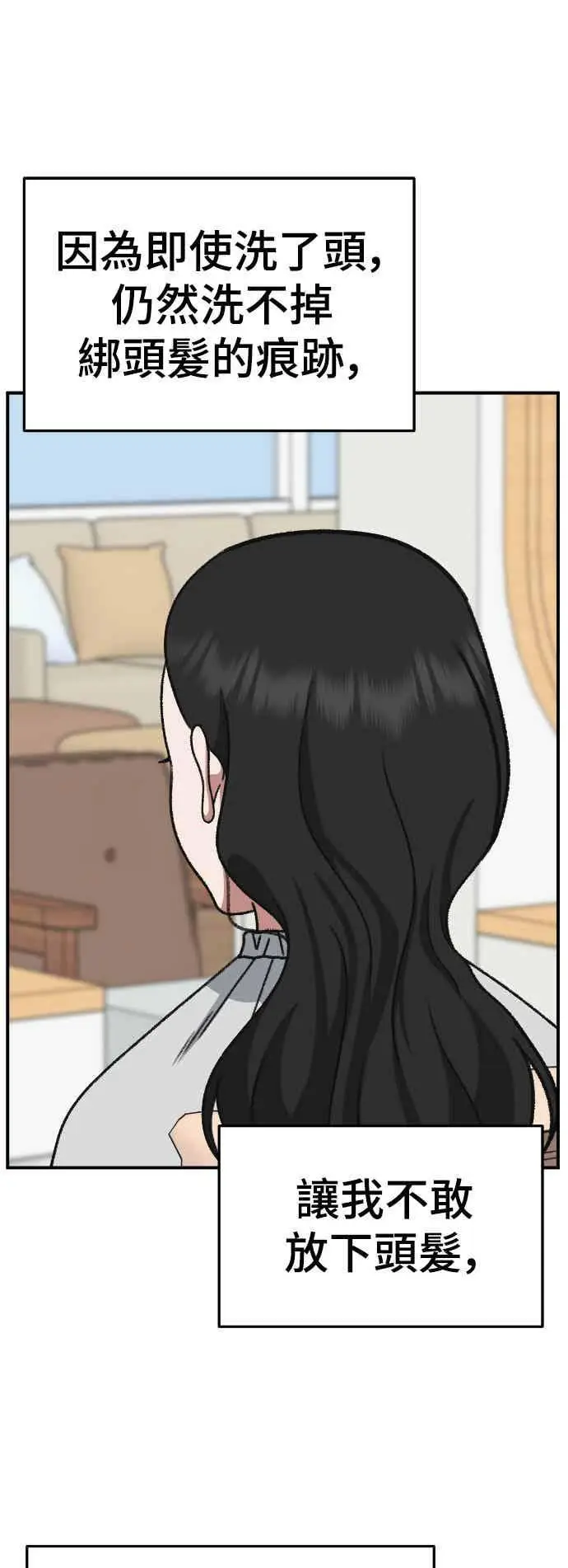 漫画《盗脸人生》S3 玄女主 5第9张图