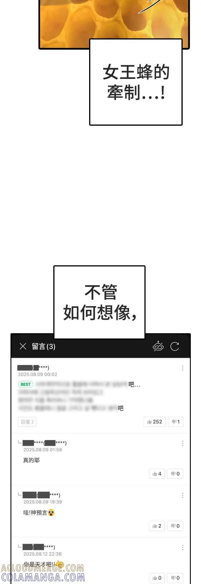 漫画《盗脸人生》S3 玄女主 5第91张图