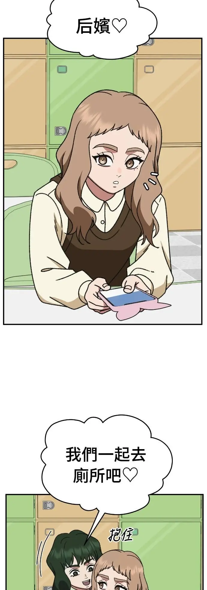 漫画《盗脸人生》S3 玄女主 5第95张图