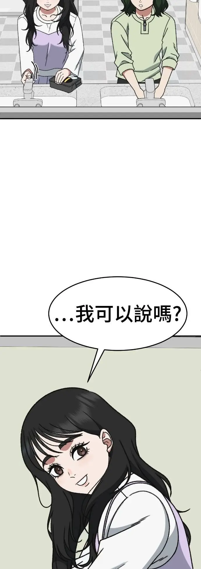 漫画《盗脸人生》S3 玄女主 6第11张图