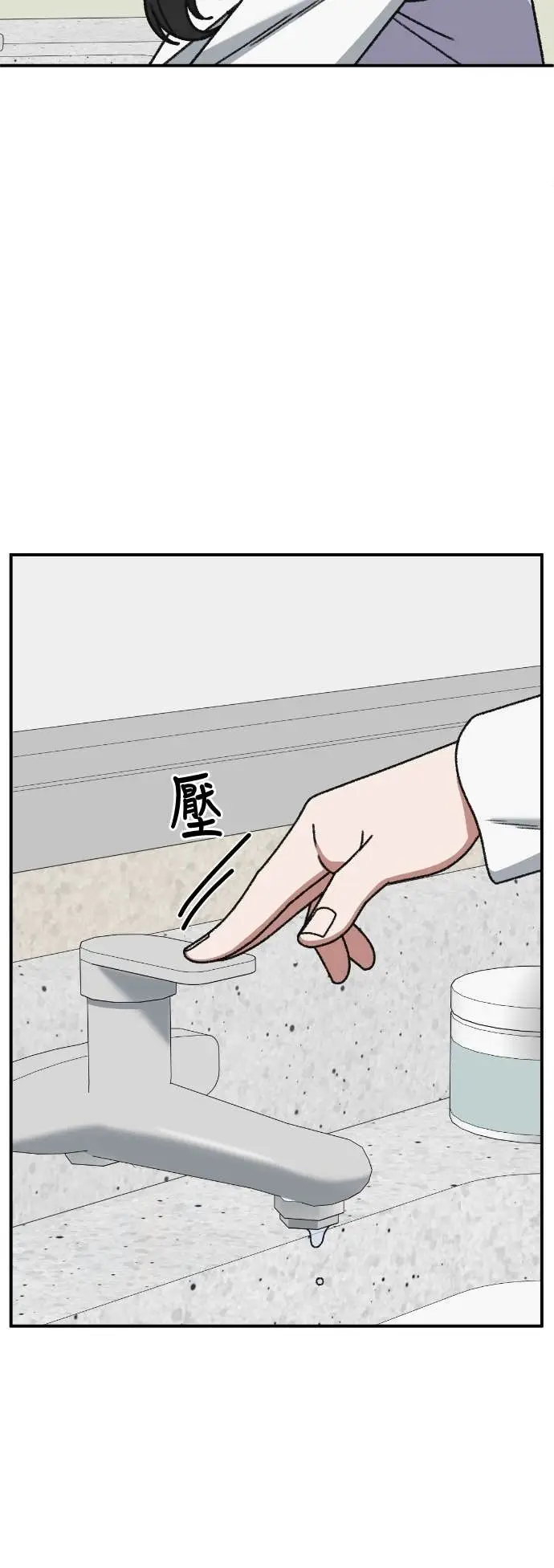 漫画《盗脸人生》S3 玄女主 6第12张图