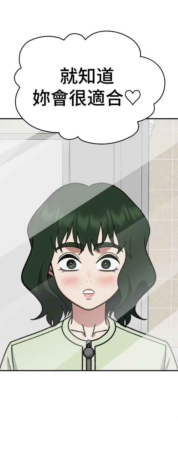 漫画《盗脸人生》S3 玄女主 6第19张图