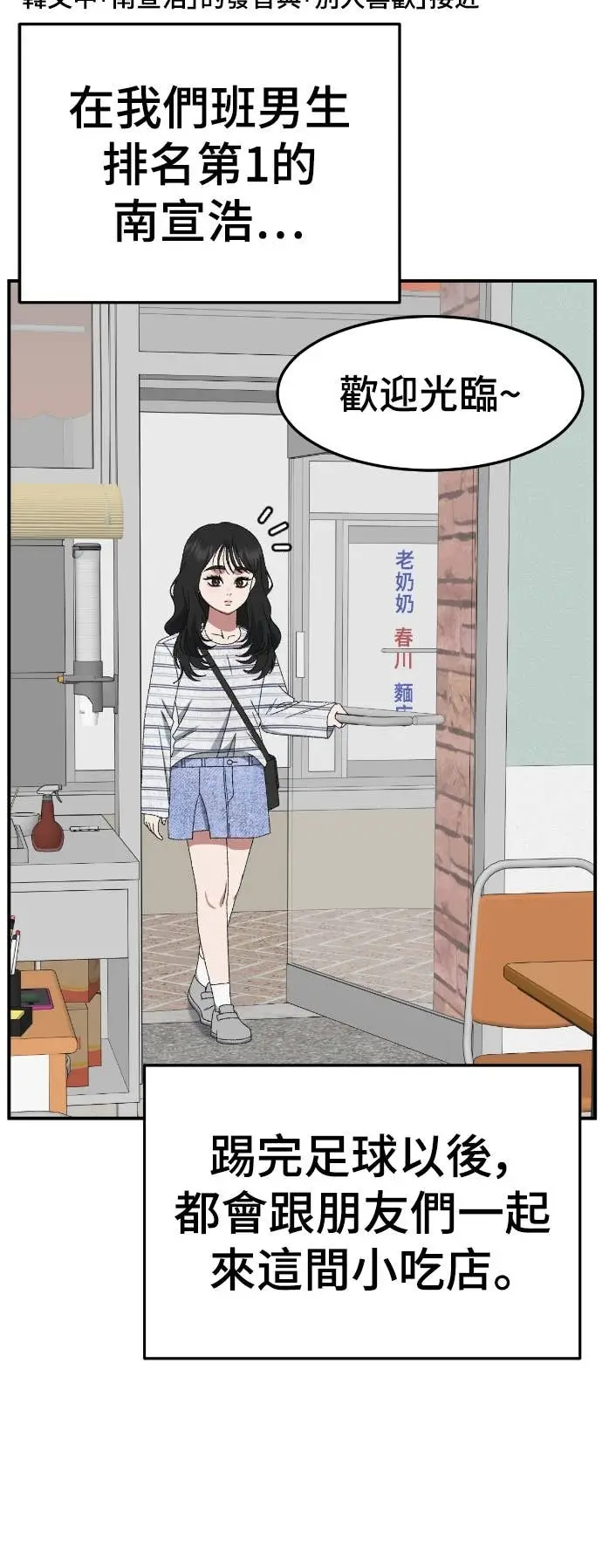 漫画《盗脸人生》S3 玄女主 6第29张图