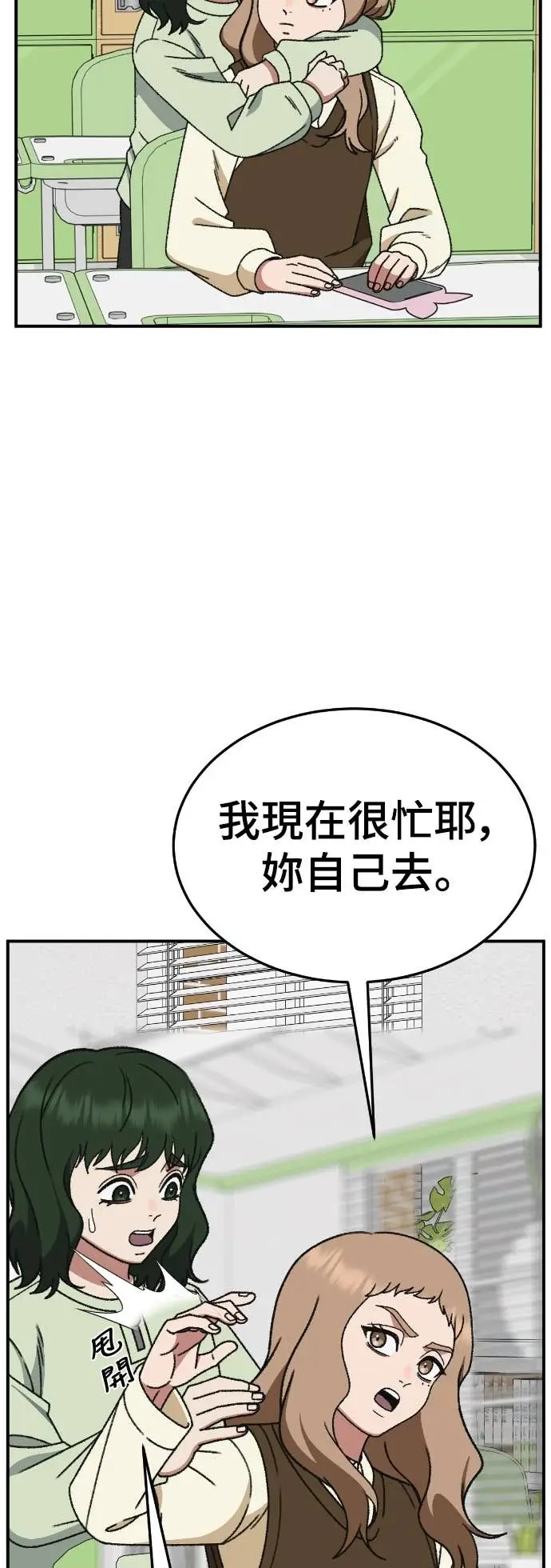 漫画《盗脸人生》S3 玄女主 6第3张图