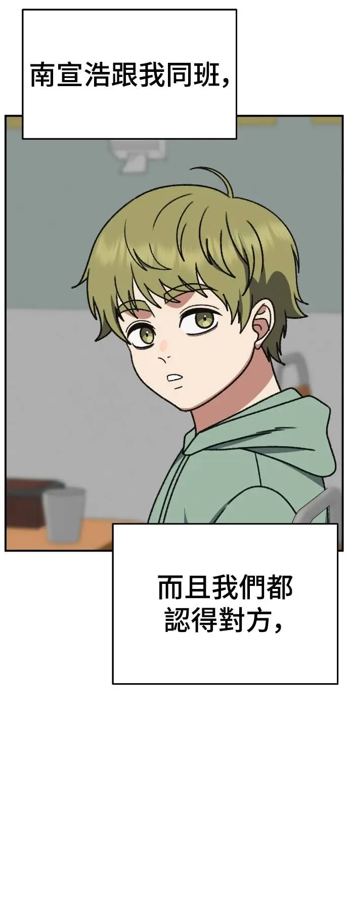 漫画《盗脸人生》S3 玄女主 6第31张图