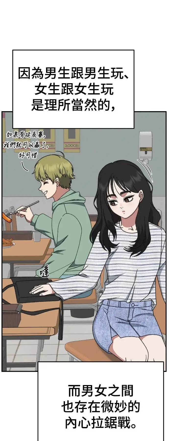 漫画《盗脸人生》S3 玄女主 6第33张图