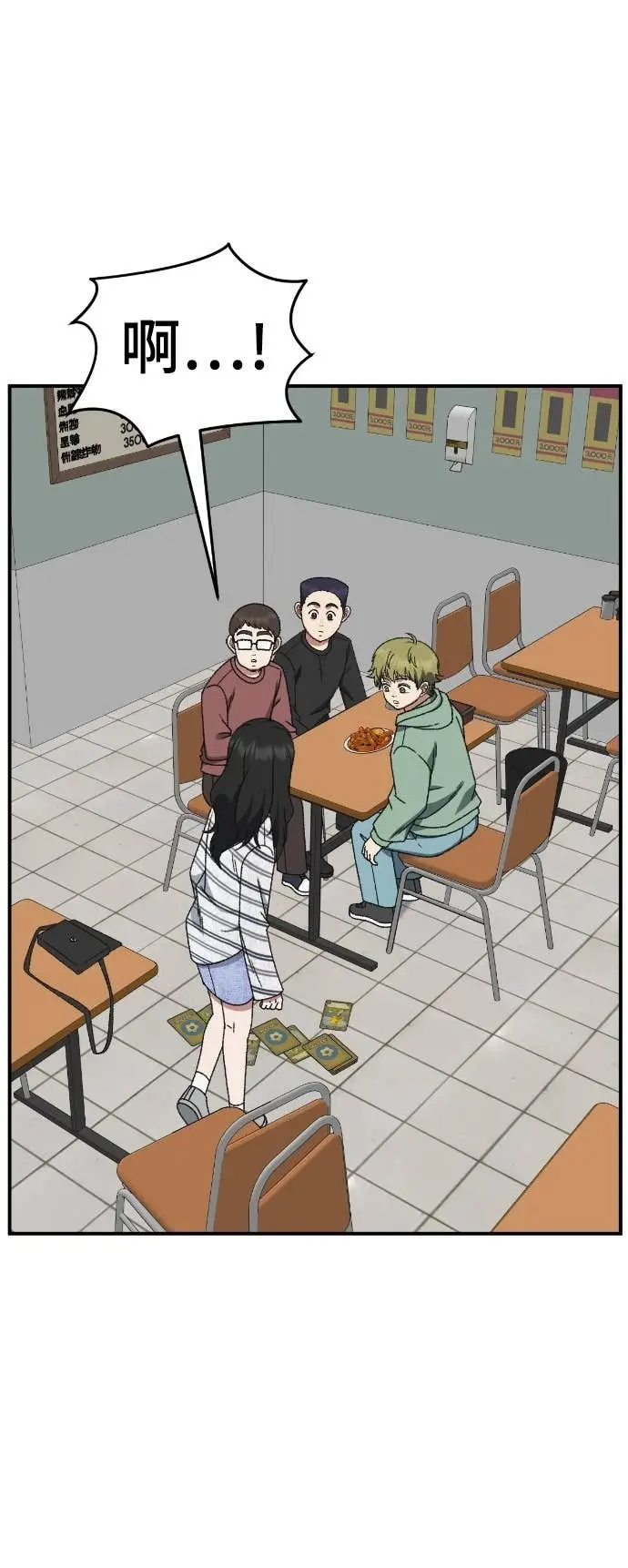 漫画《盗脸人生》S3 玄女主 6第35张图