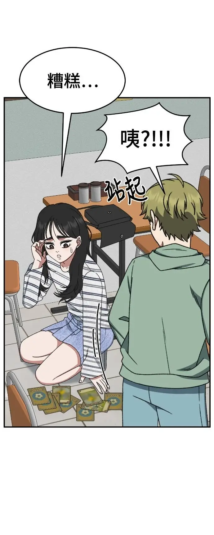 漫画《盗脸人生》S3 玄女主 6第36张图