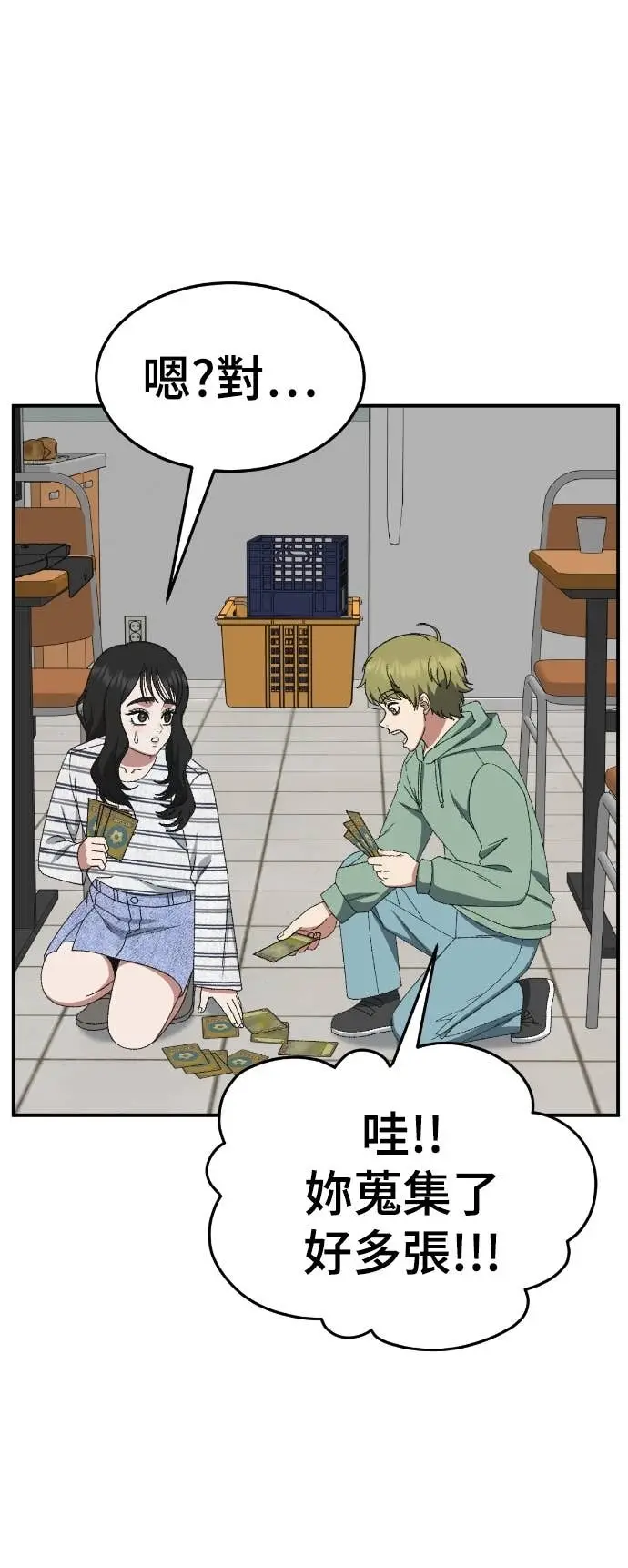 漫画《盗脸人生》S3 玄女主 6第38张图