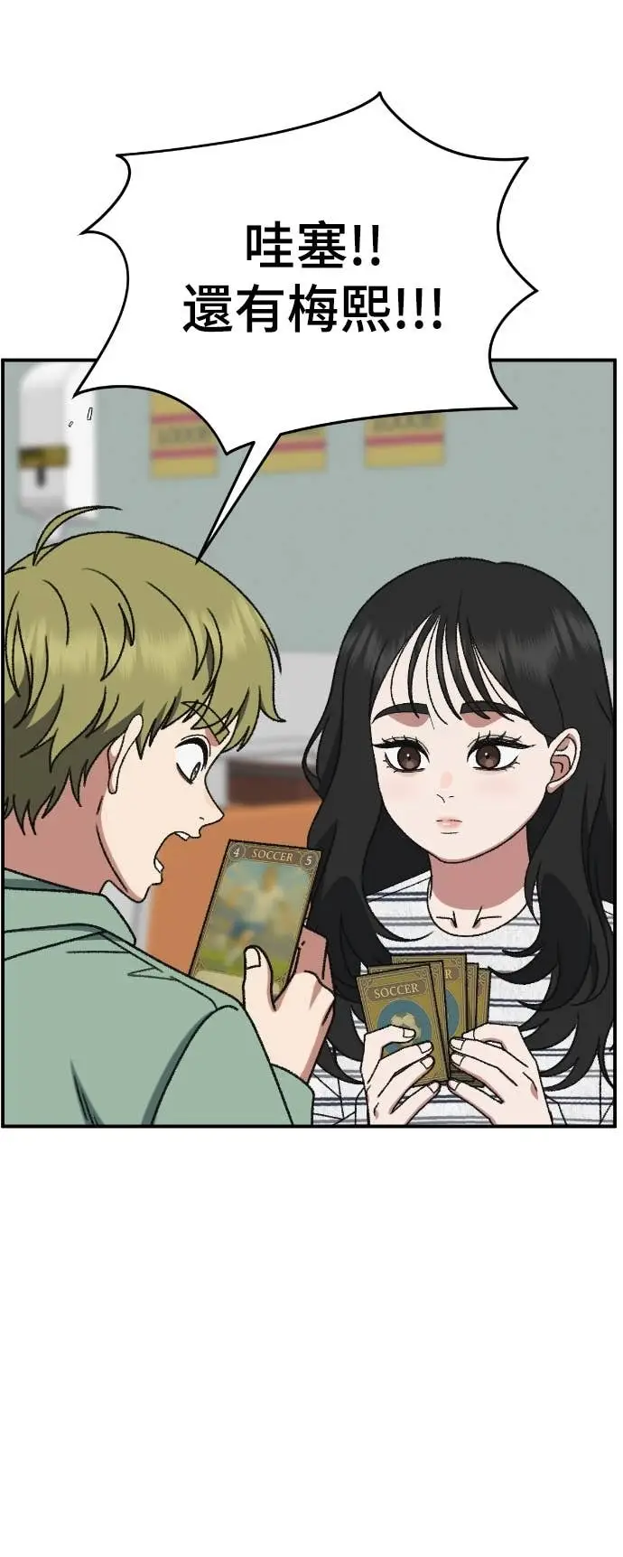 漫画《盗脸人生》S3 玄女主 6第39张图