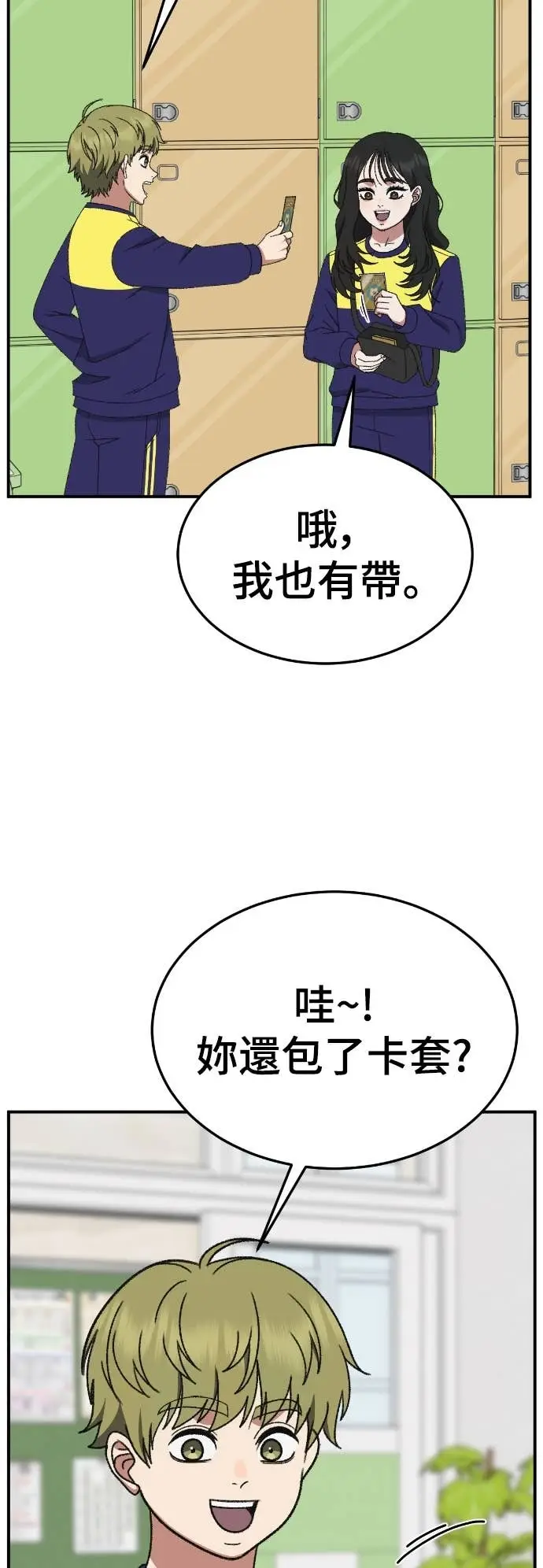 漫画《盗脸人生》S3 玄女主 6第45张图