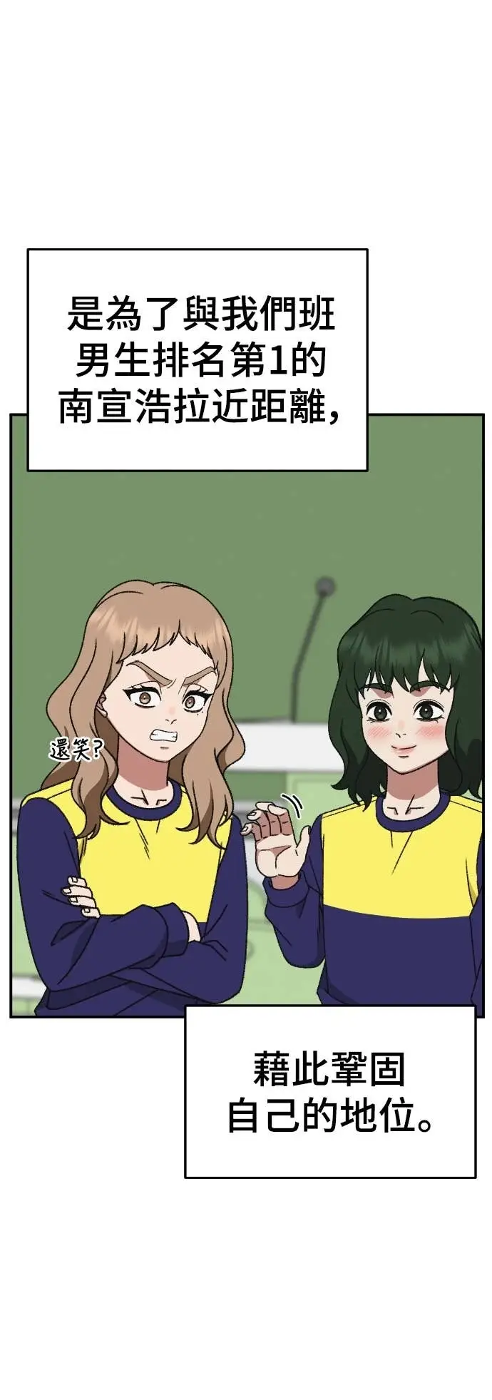 漫画《盗脸人生》S3 玄女主 6第49张图