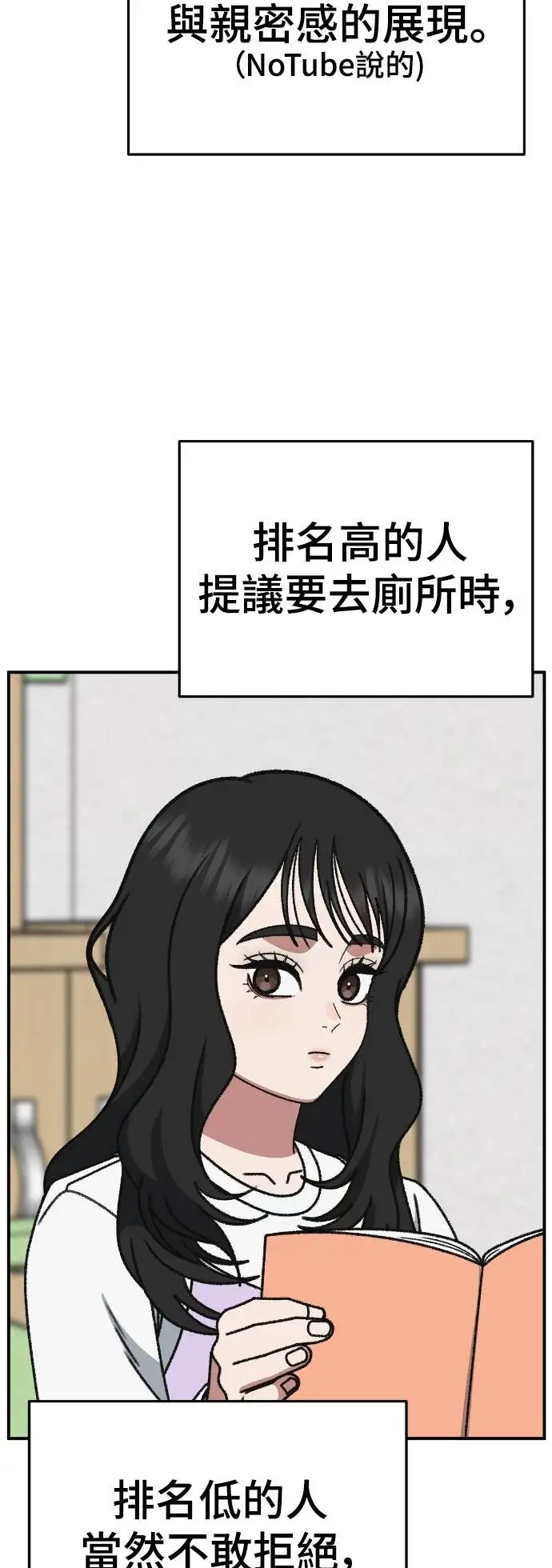 漫画《盗脸人生》S3 玄女主 6第5张图