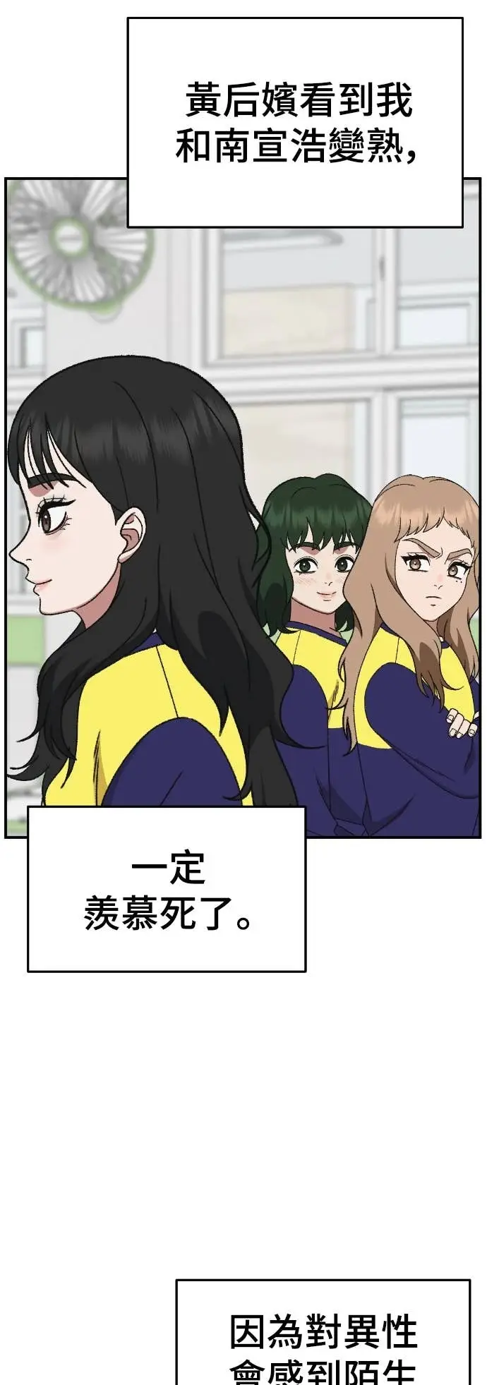 漫画《盗脸人生》S3 玄女主 6第50张图