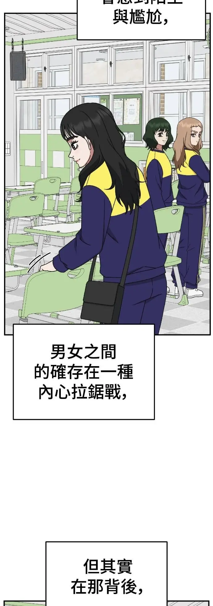 漫画《盗脸人生》S3 玄女主 6第51张图