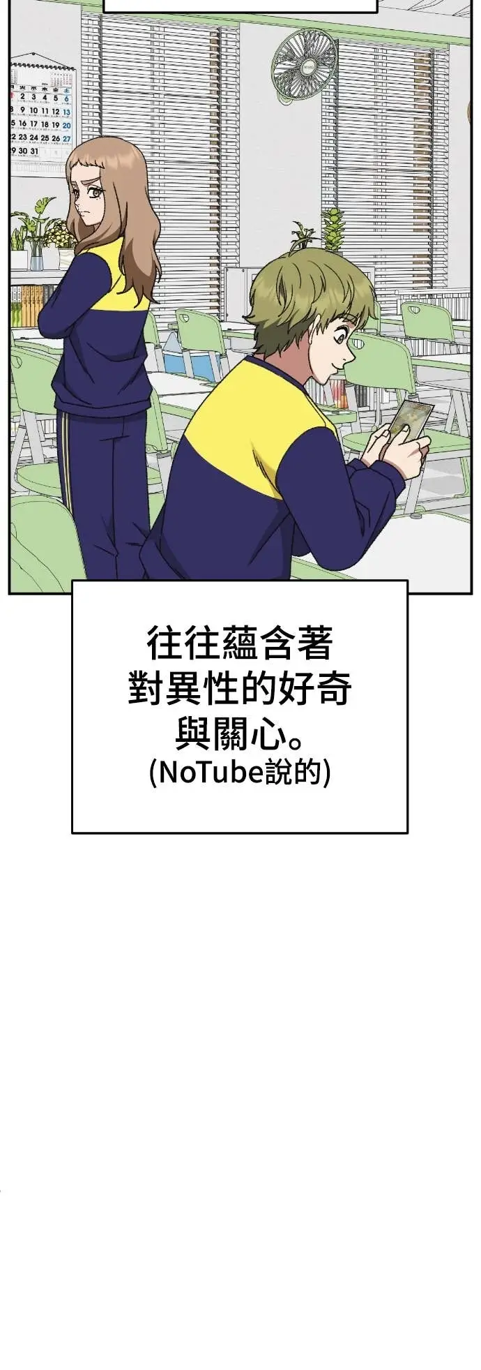 漫画《盗脸人生》S3 玄女主 6第52张图