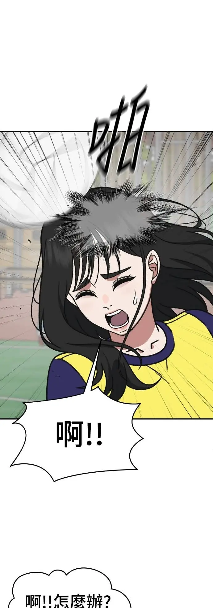 漫画《盗脸人生》S3 玄女主 6第53张图