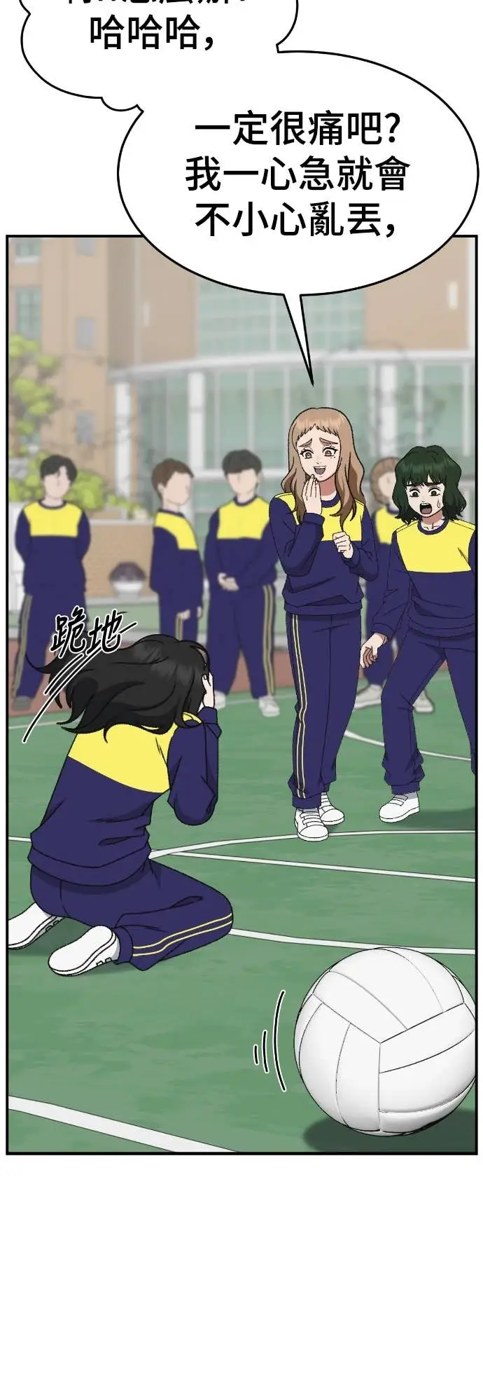 漫画《盗脸人生》S3 玄女主 6第54张图