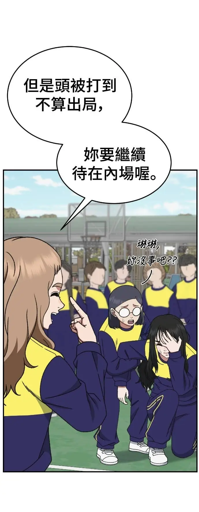 漫画《盗脸人生》S3 玄女主 6第55张图
